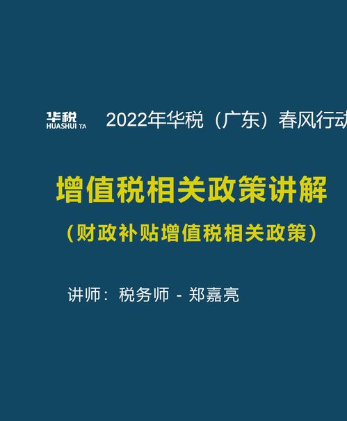 第十六期 軟件開發(fā)行業(yè)租賃服務(wù)增值稅簡易征收政策解析