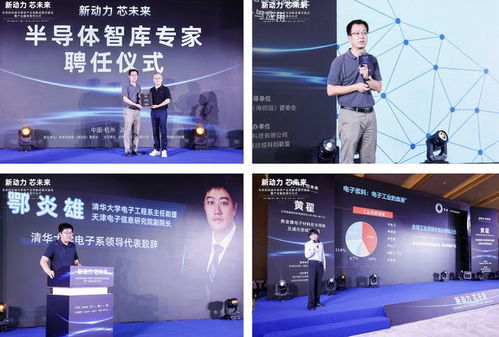 加速半導體產業融合 地芯科技攜手余杭，助力物聯網科技創新突破