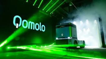 西井科技發(fā)布全新自動(dòng)駕駛品牌qomolo逐路及全球首款全時(shí)無人駕駛重卡Q-Truck